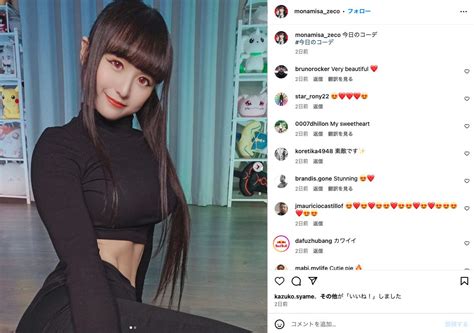 monamisaは何者？本名や年齢などプロフィールやお金持ちかも .